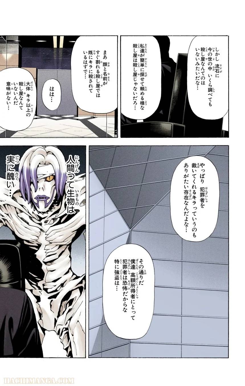 Page 69