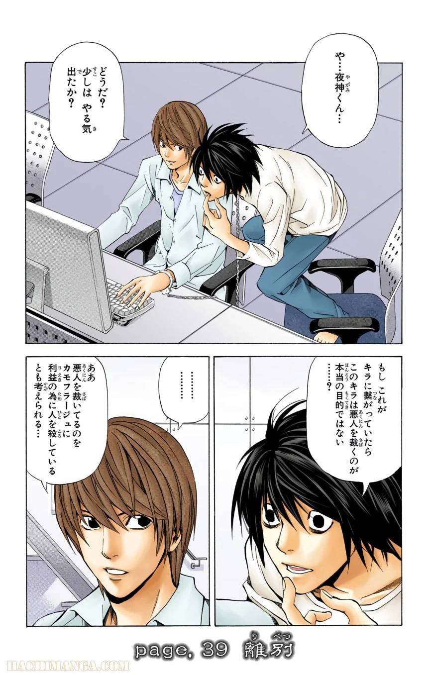 Page 93