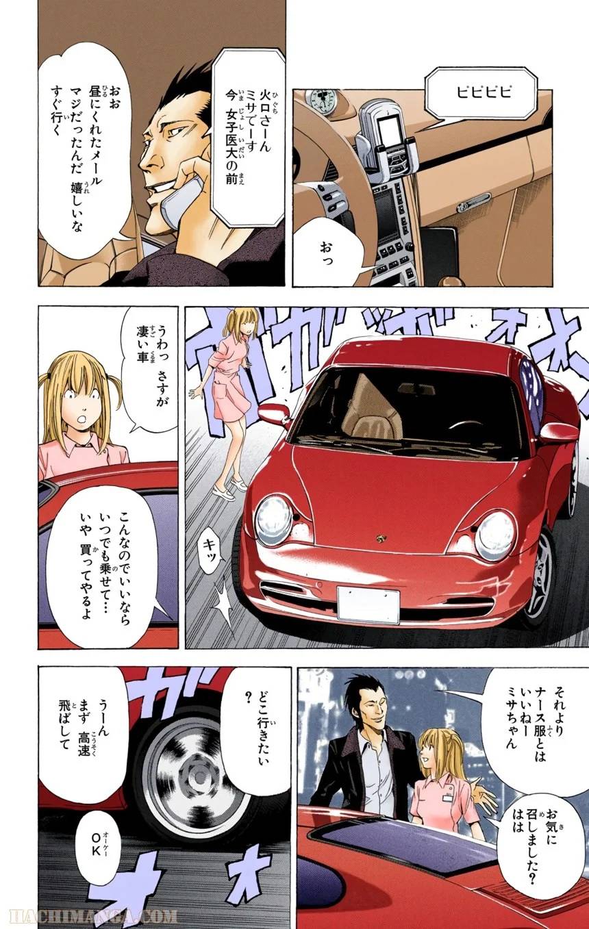 Page 104