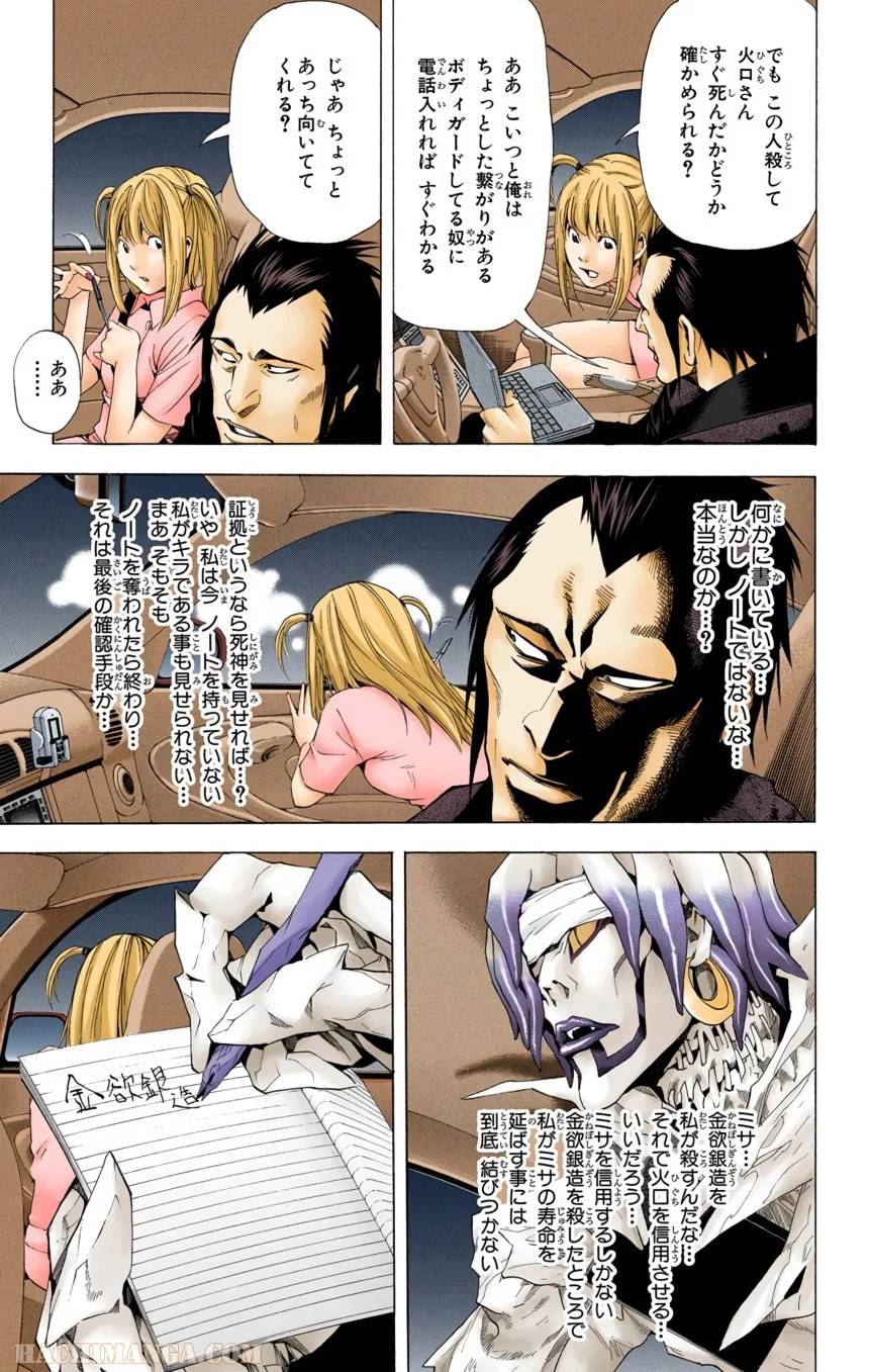 Page 111