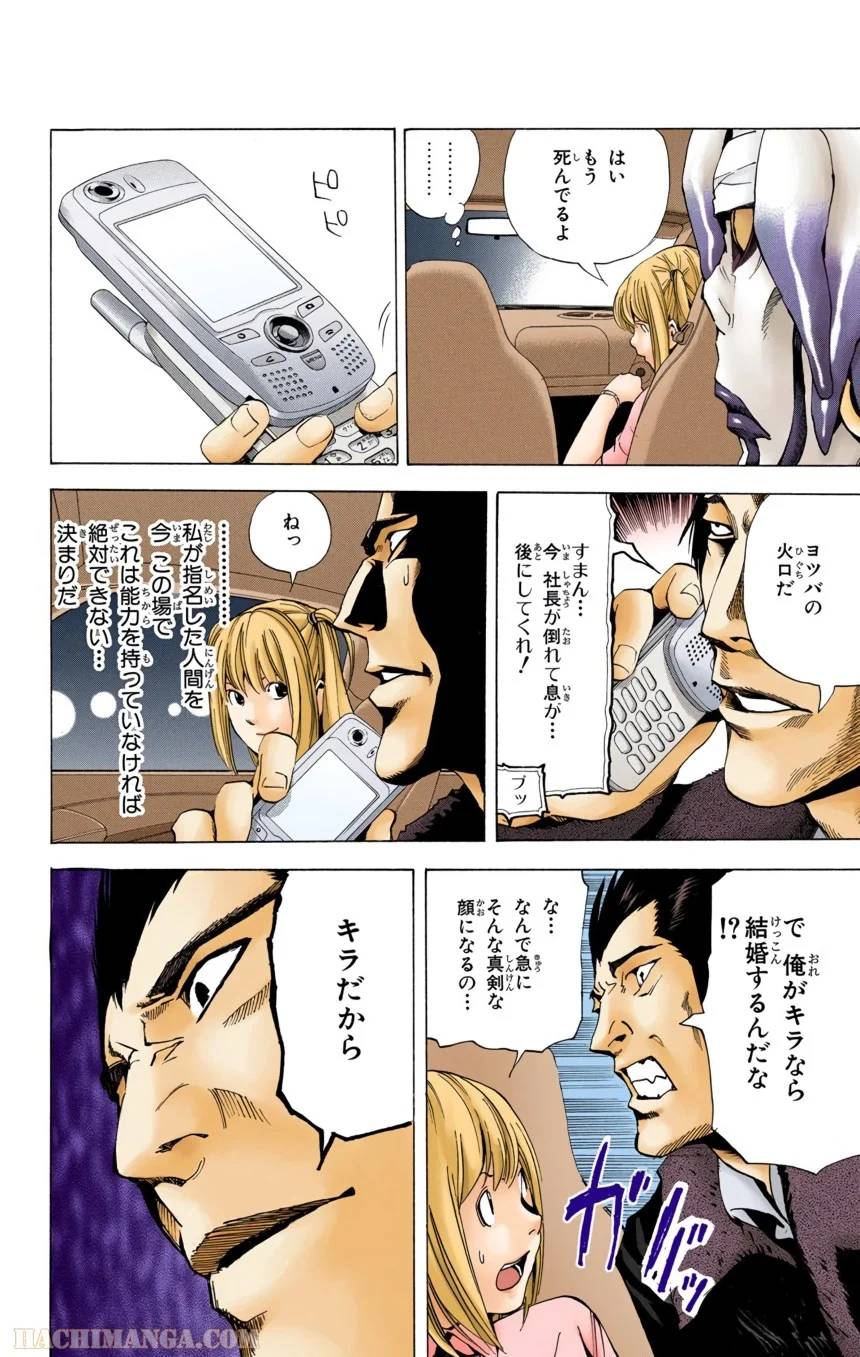 Page 112