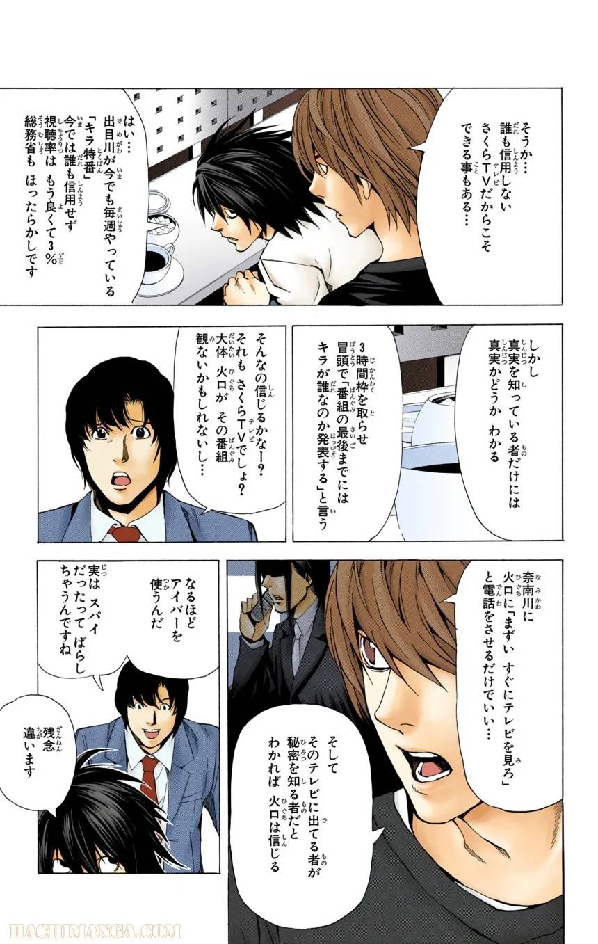 Page 133