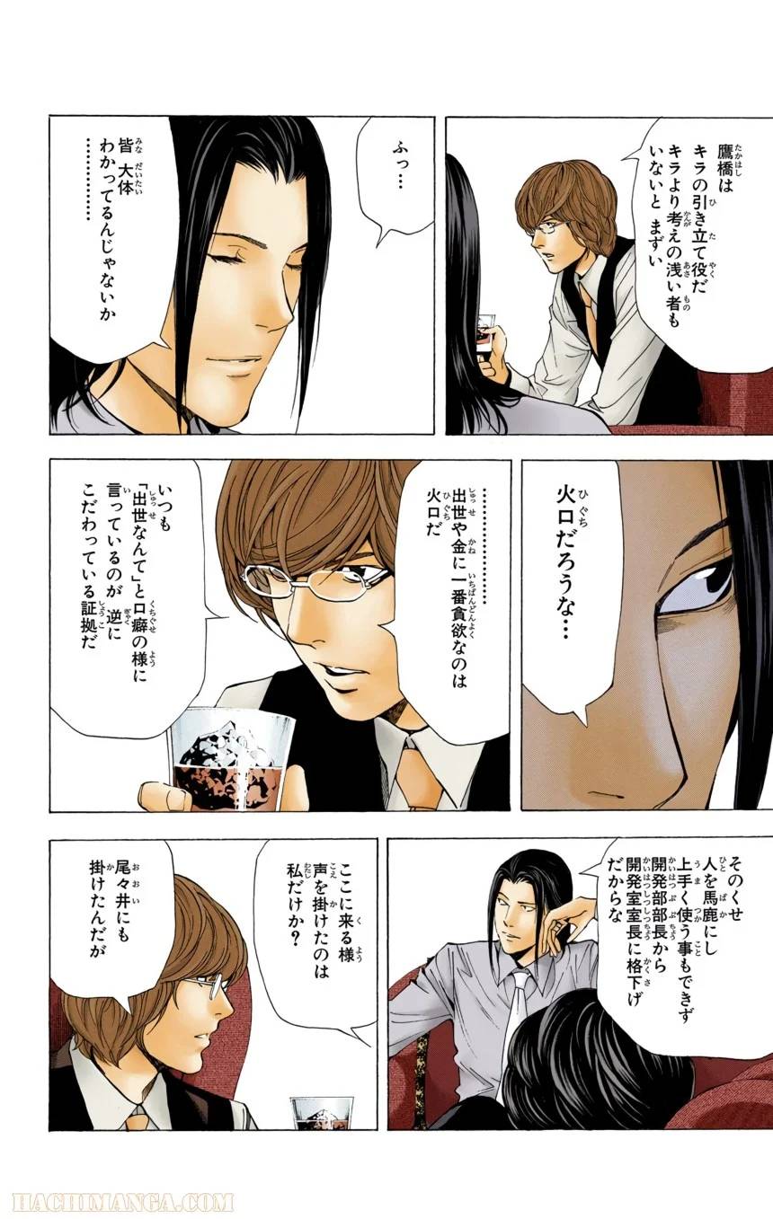 Page 144