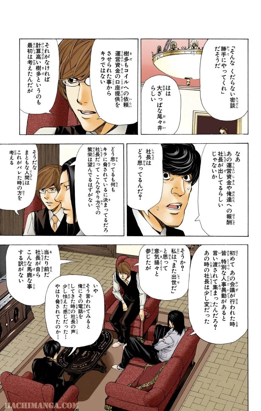 Page 145