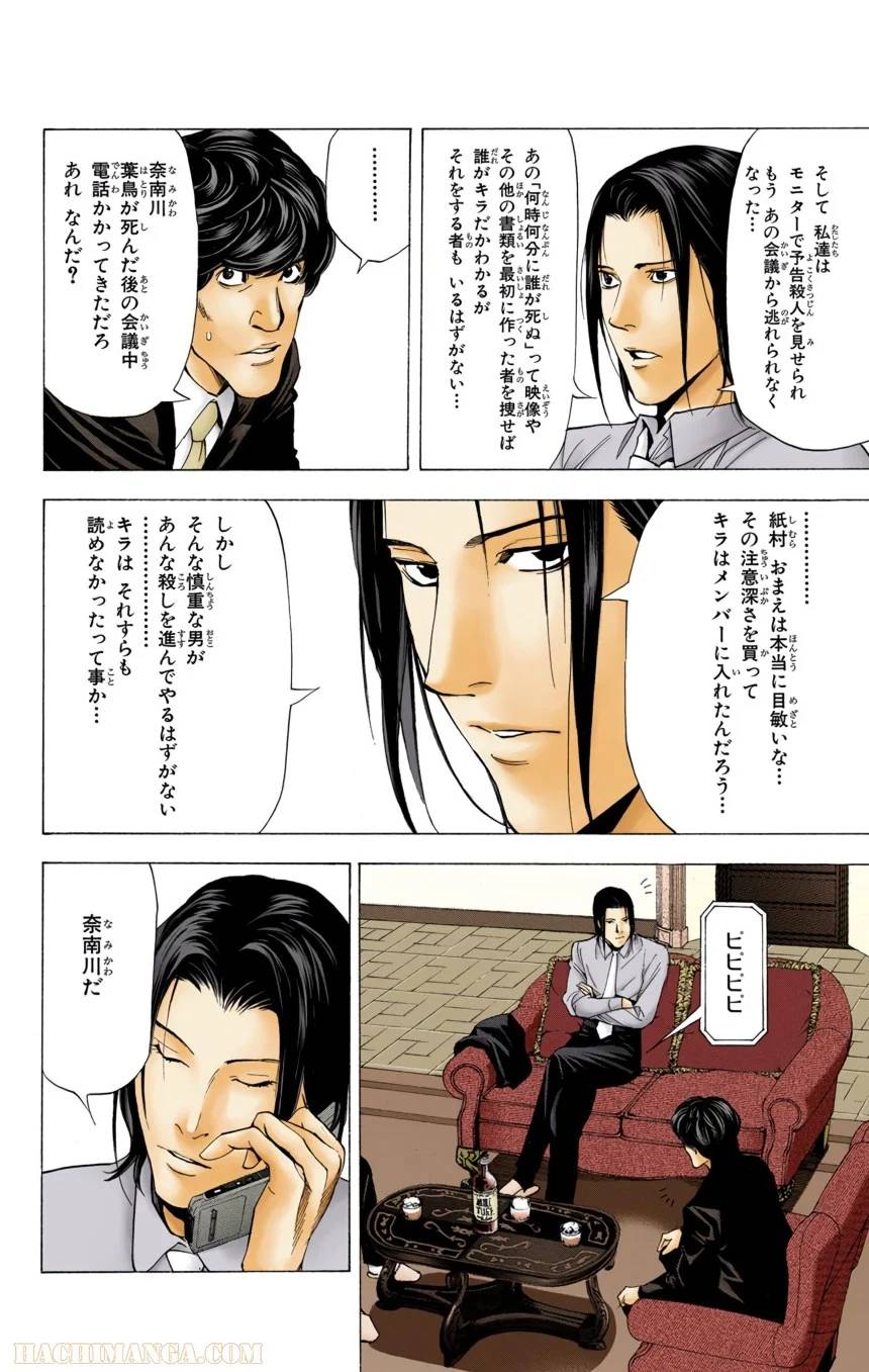 Page 146