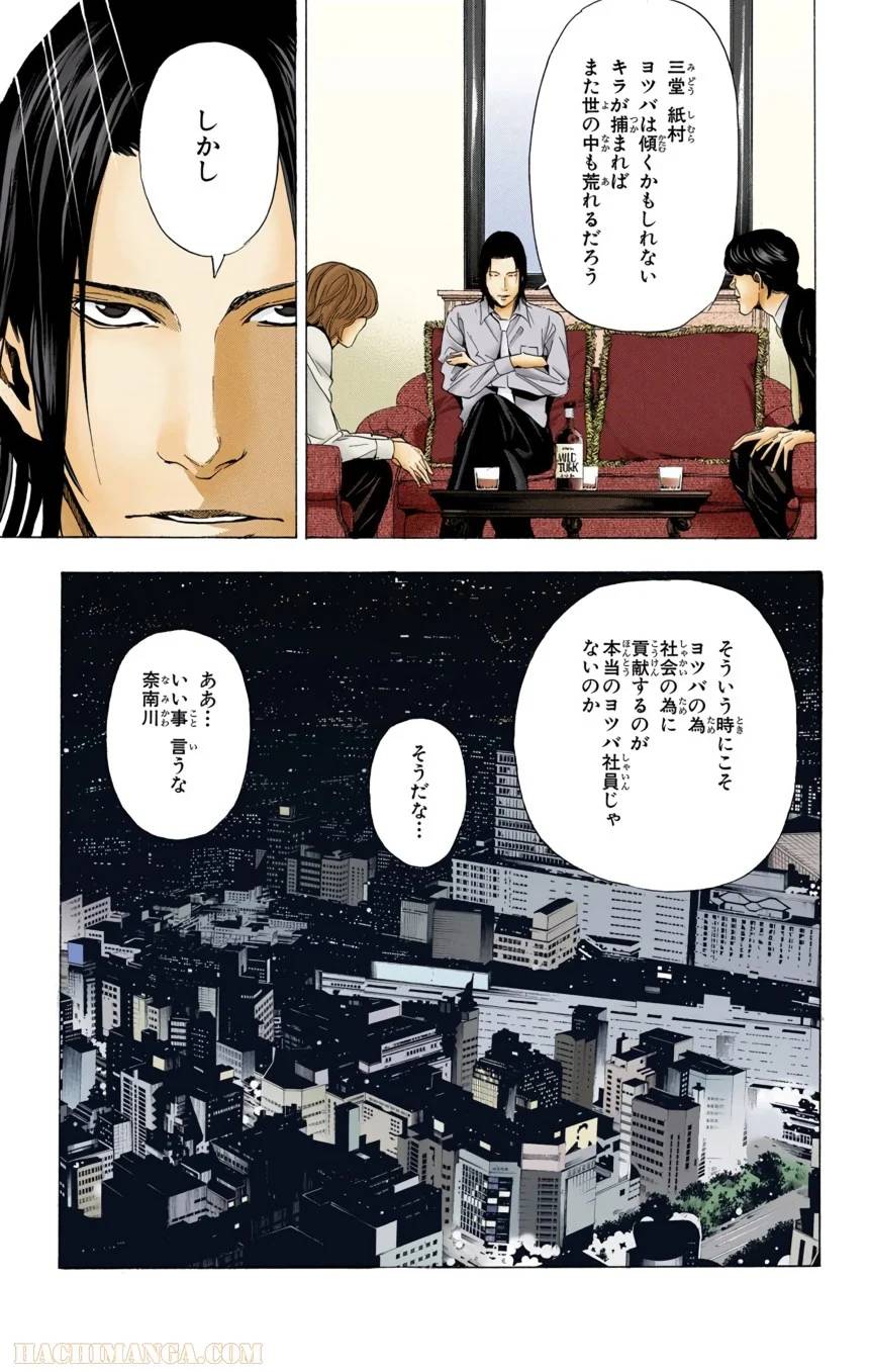 Page 151