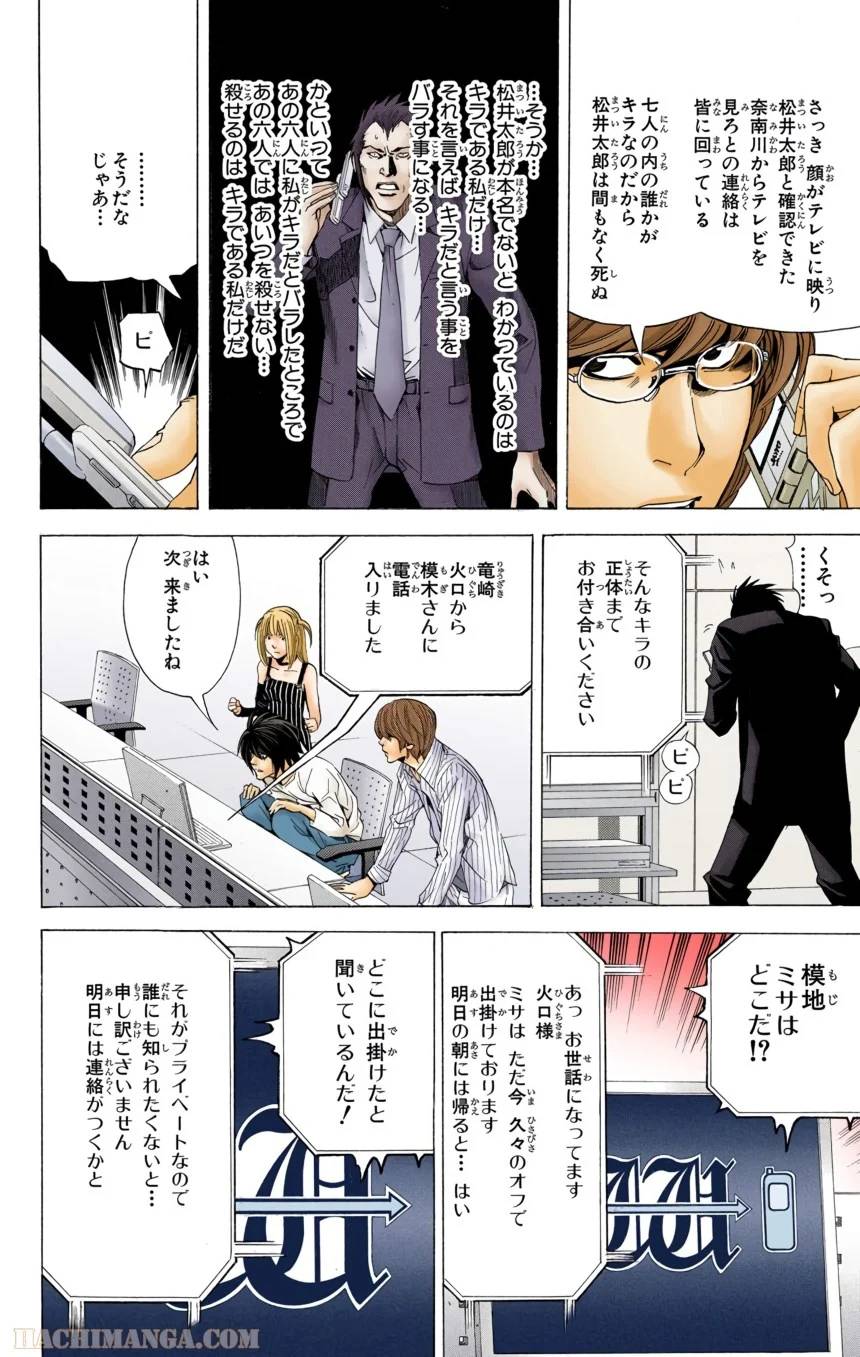Page 158