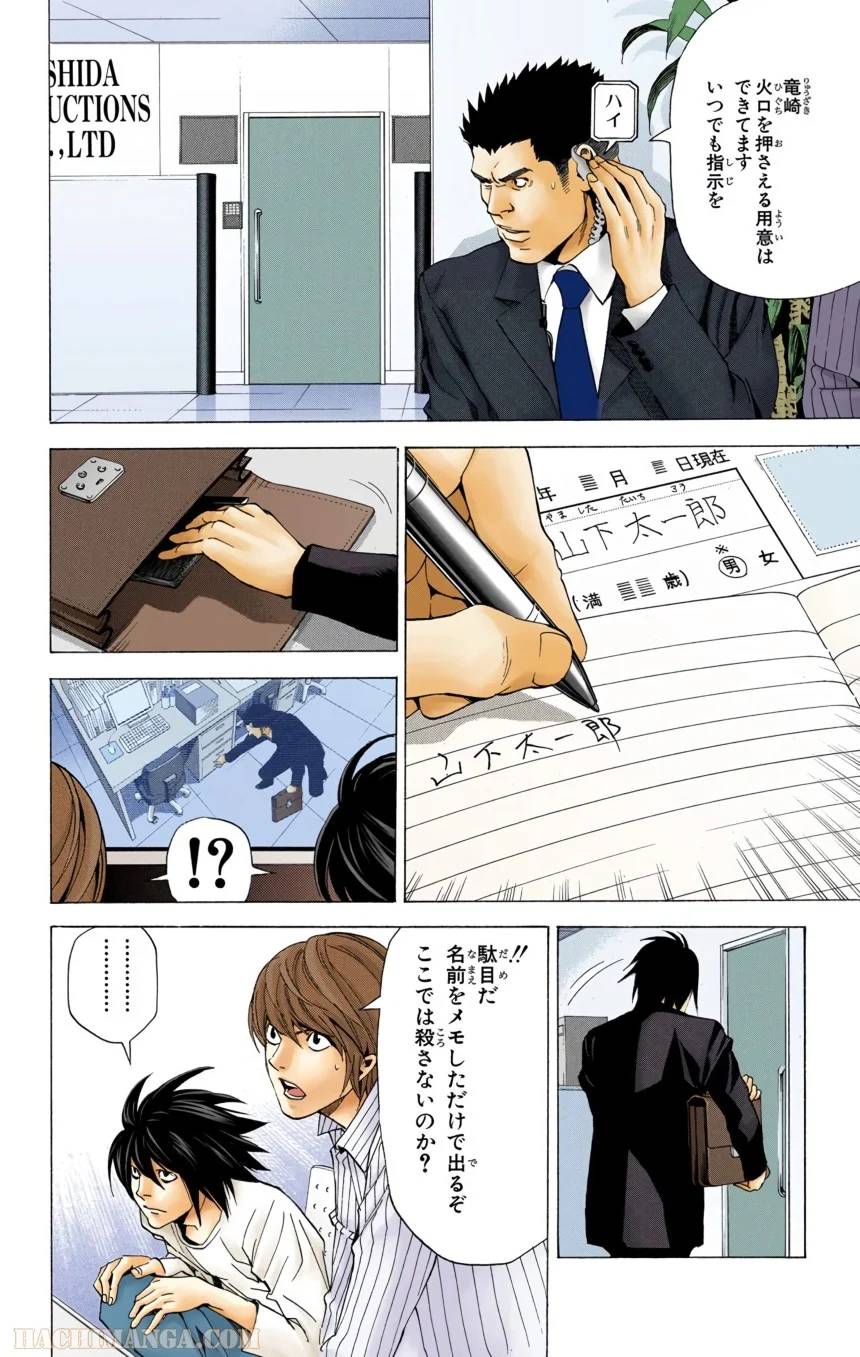 Page 174