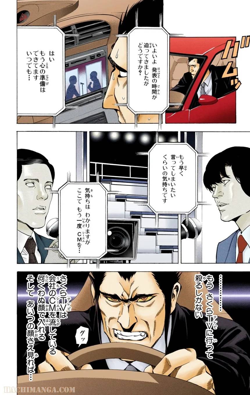 Page 194
