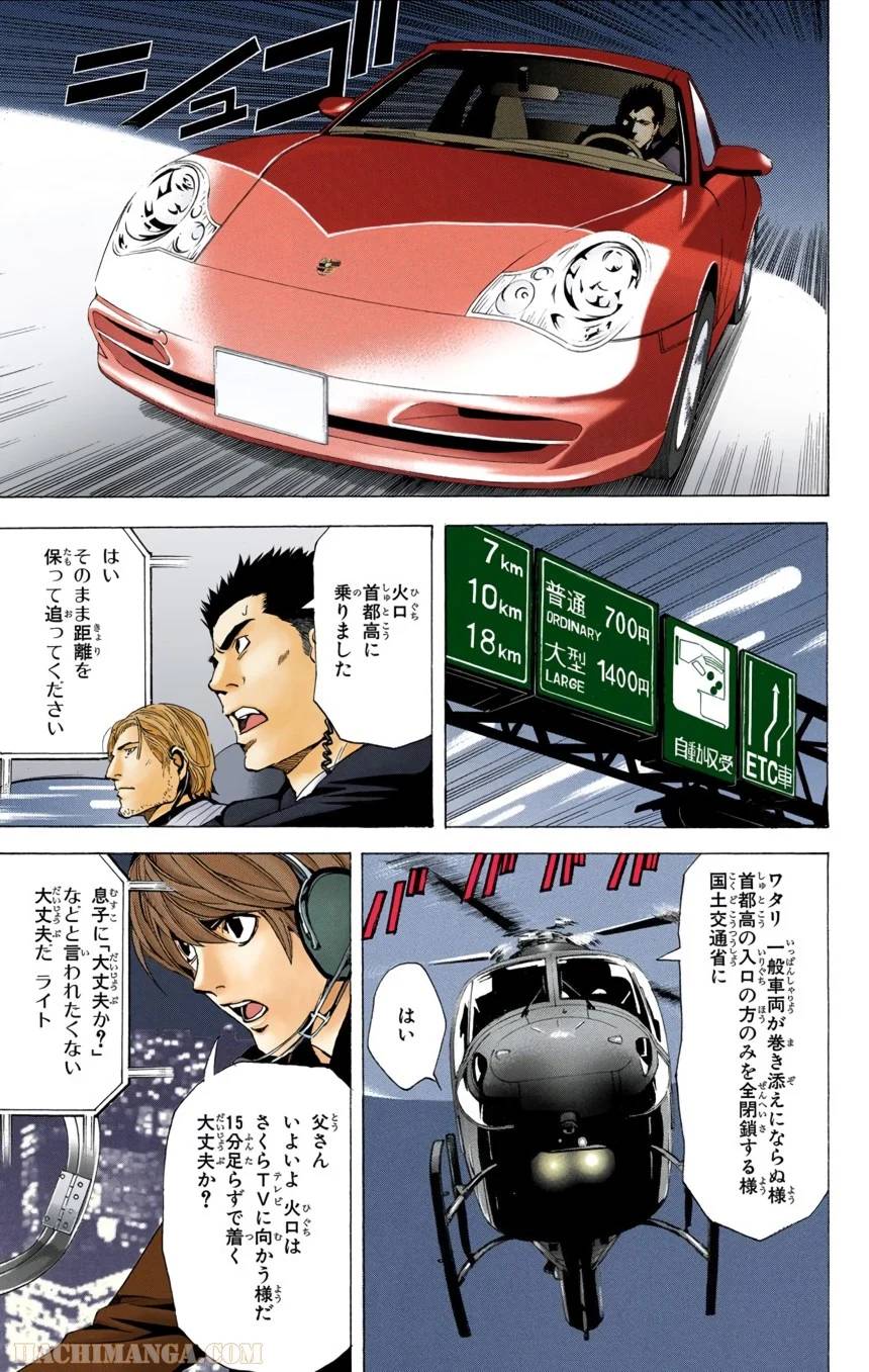 Page 195