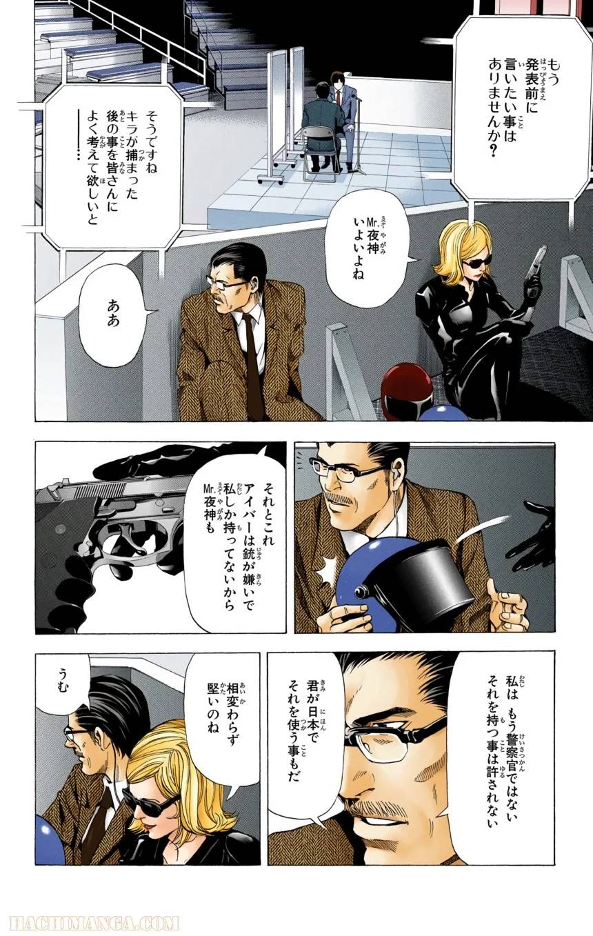 Page 196