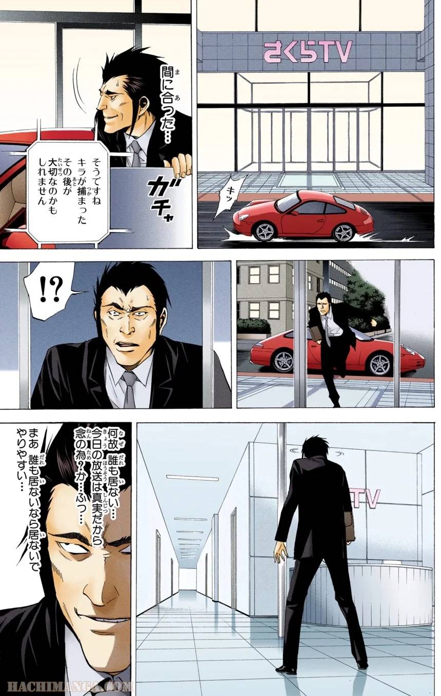 Page 197