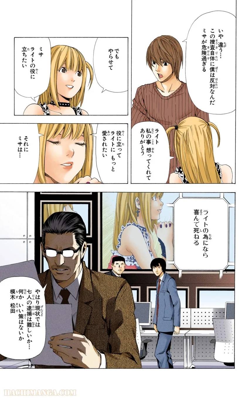 Page 51