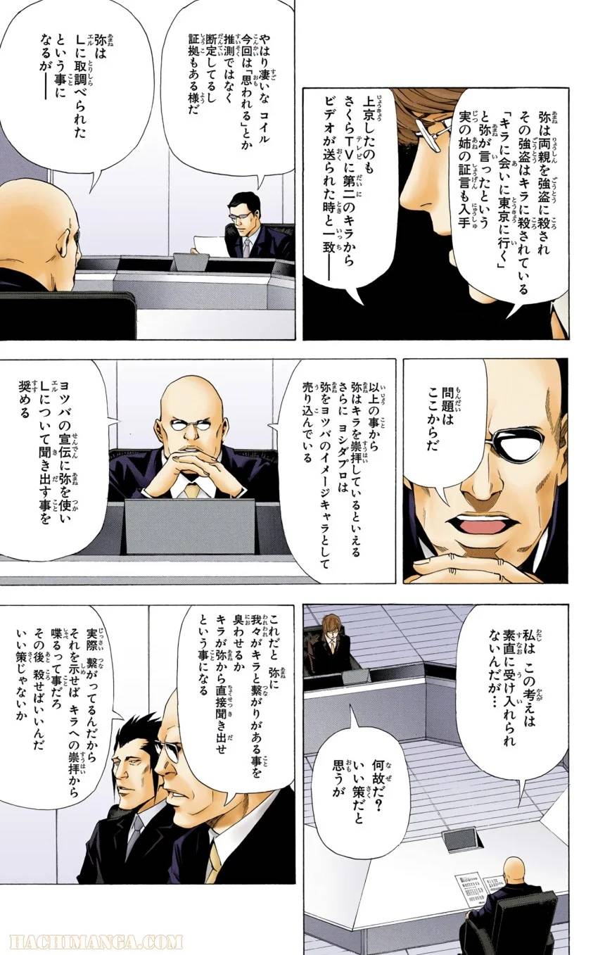 Page 57