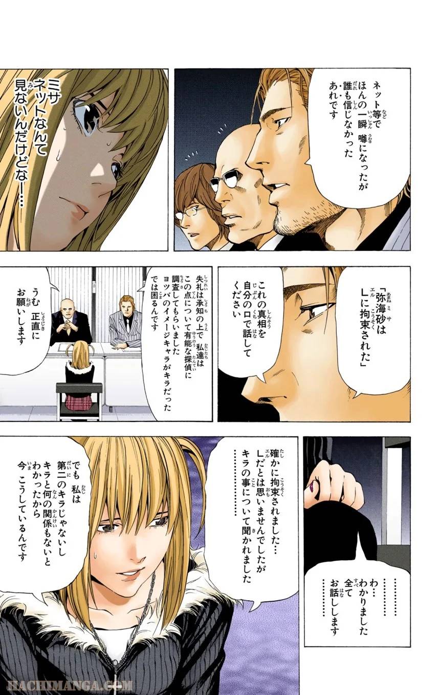 Page 71