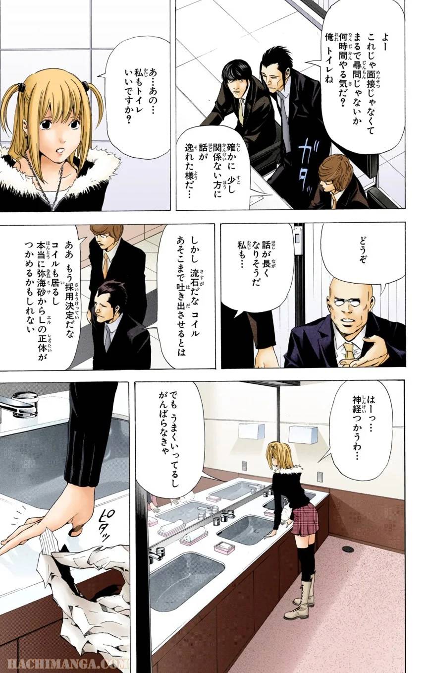 Page 73