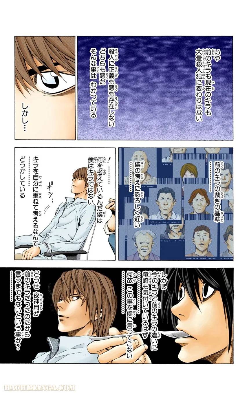 Page 79