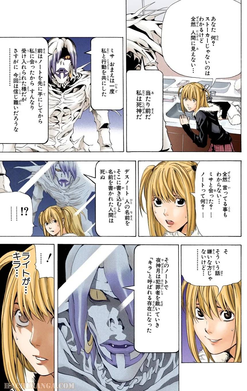 Page 81