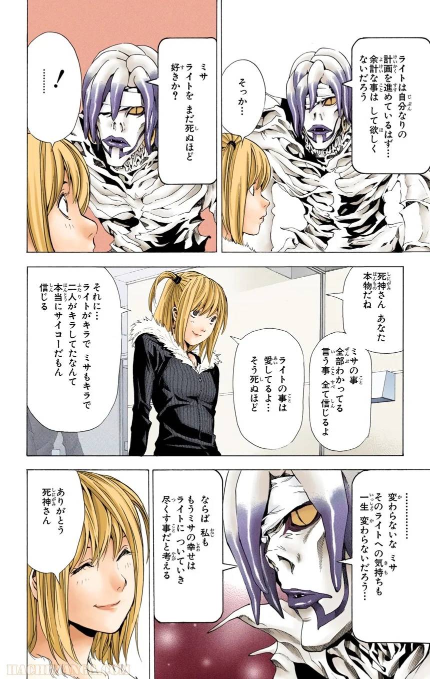 Page 88