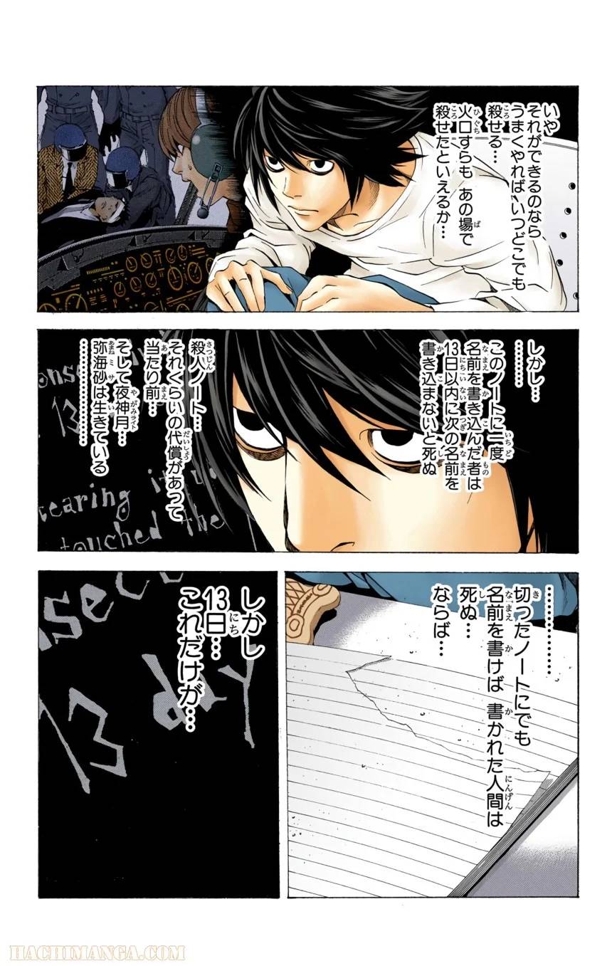 Page 105
