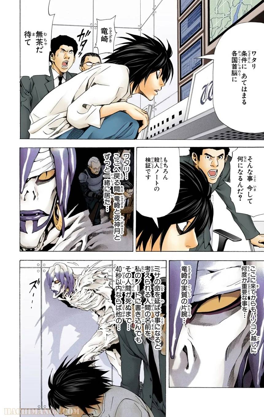 Page 108