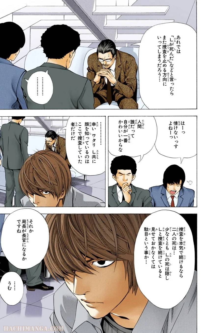Page 137