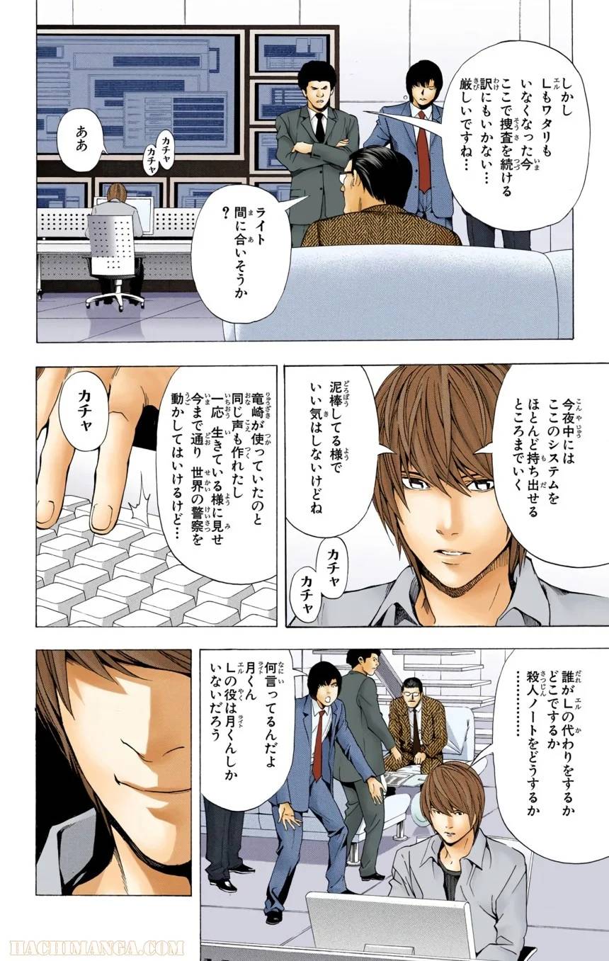 Page 138