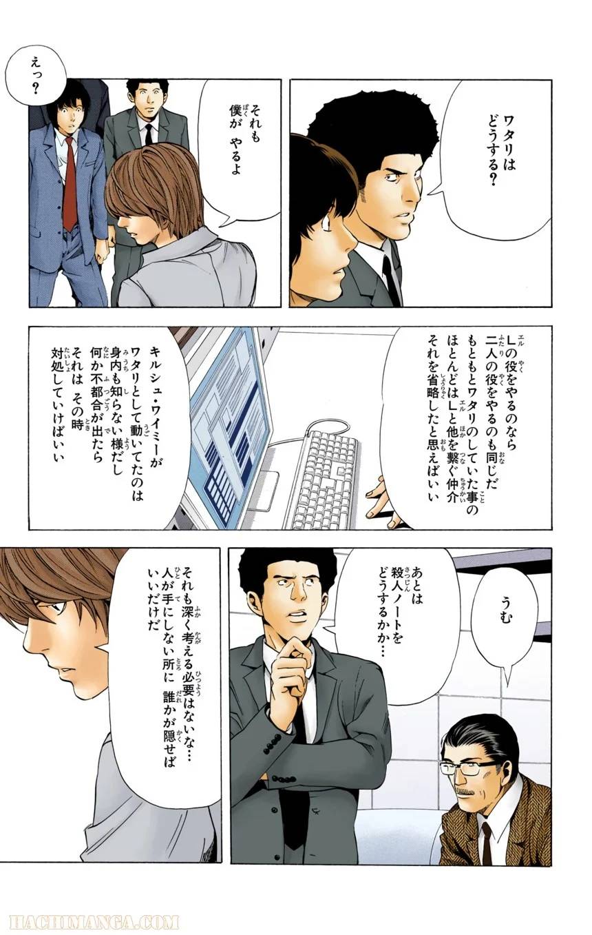 Page 141