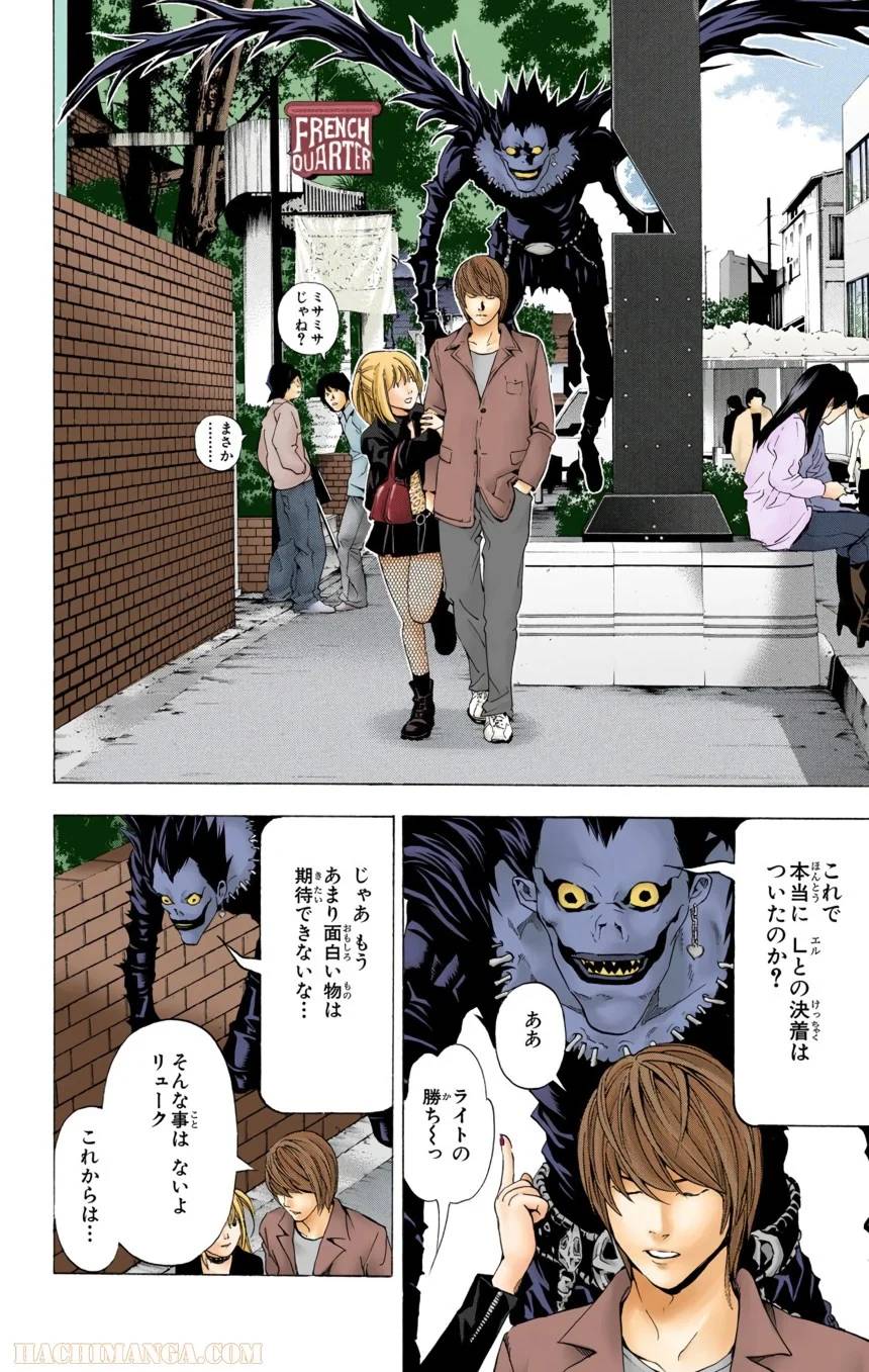 Page 144