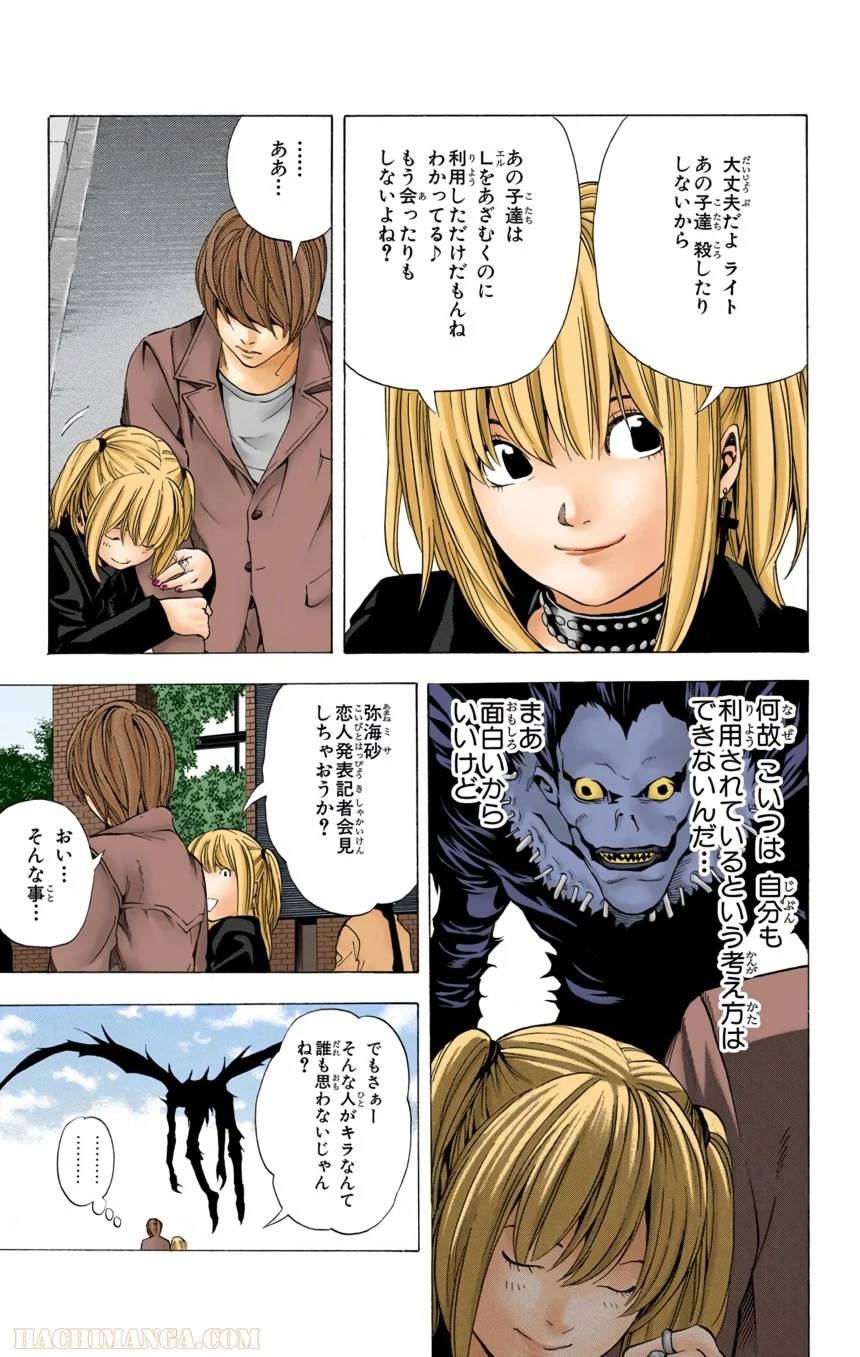 Page 147