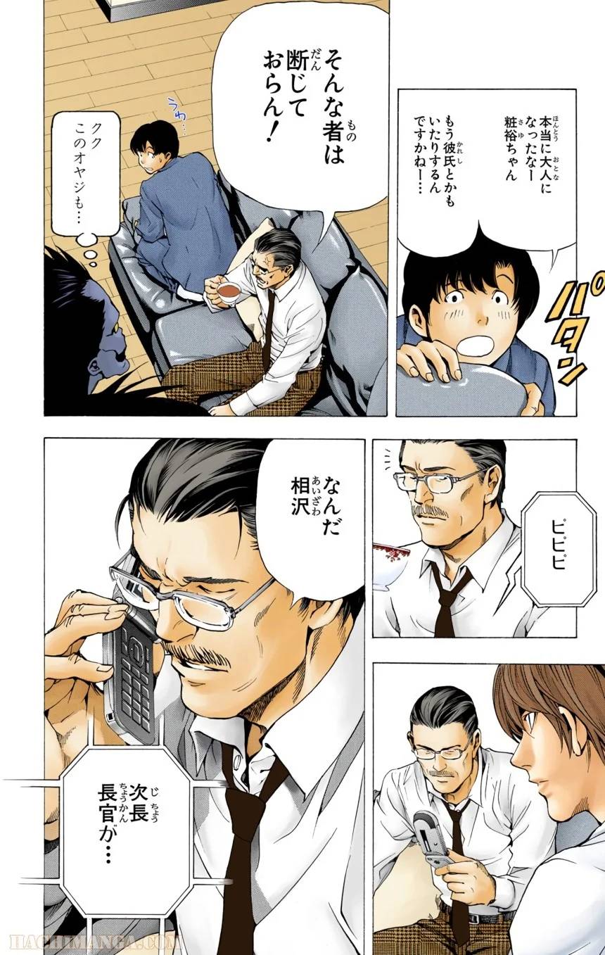 Page 174