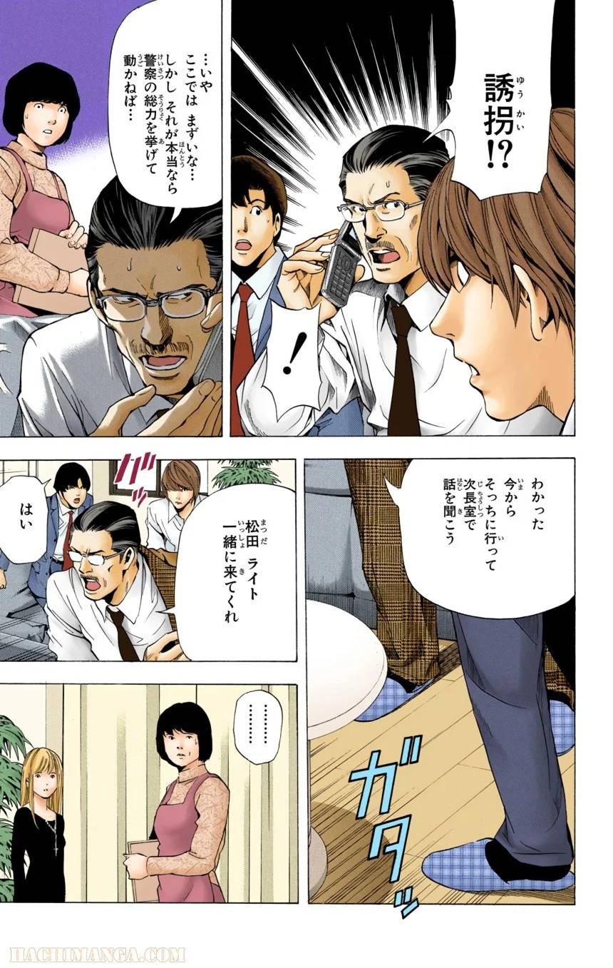 Page 175