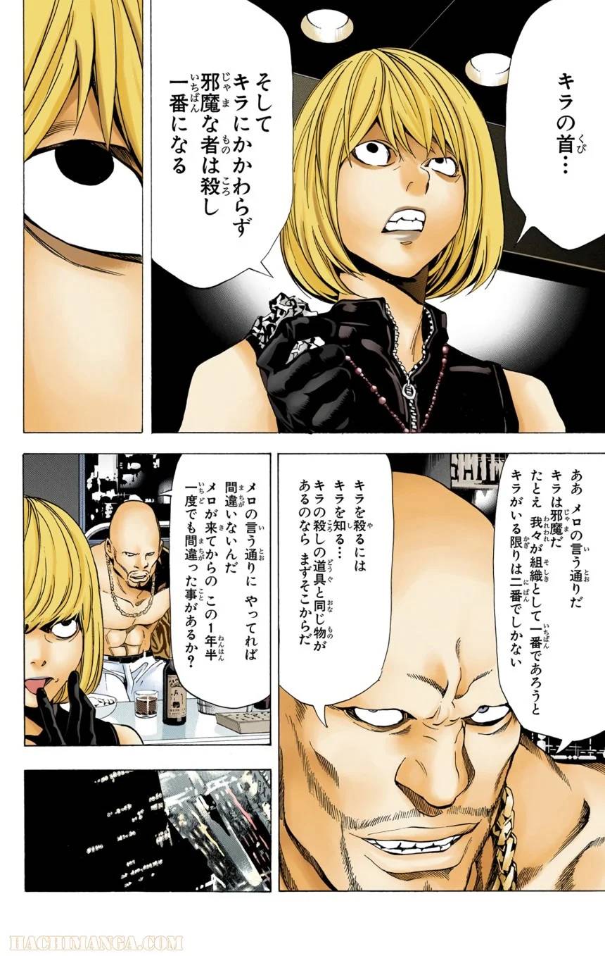 Page 198