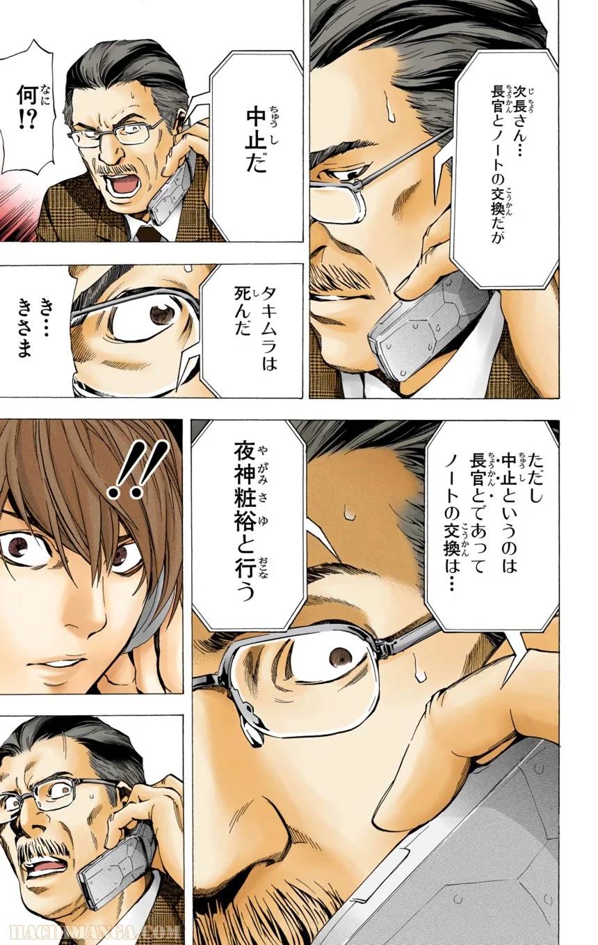 Page 207