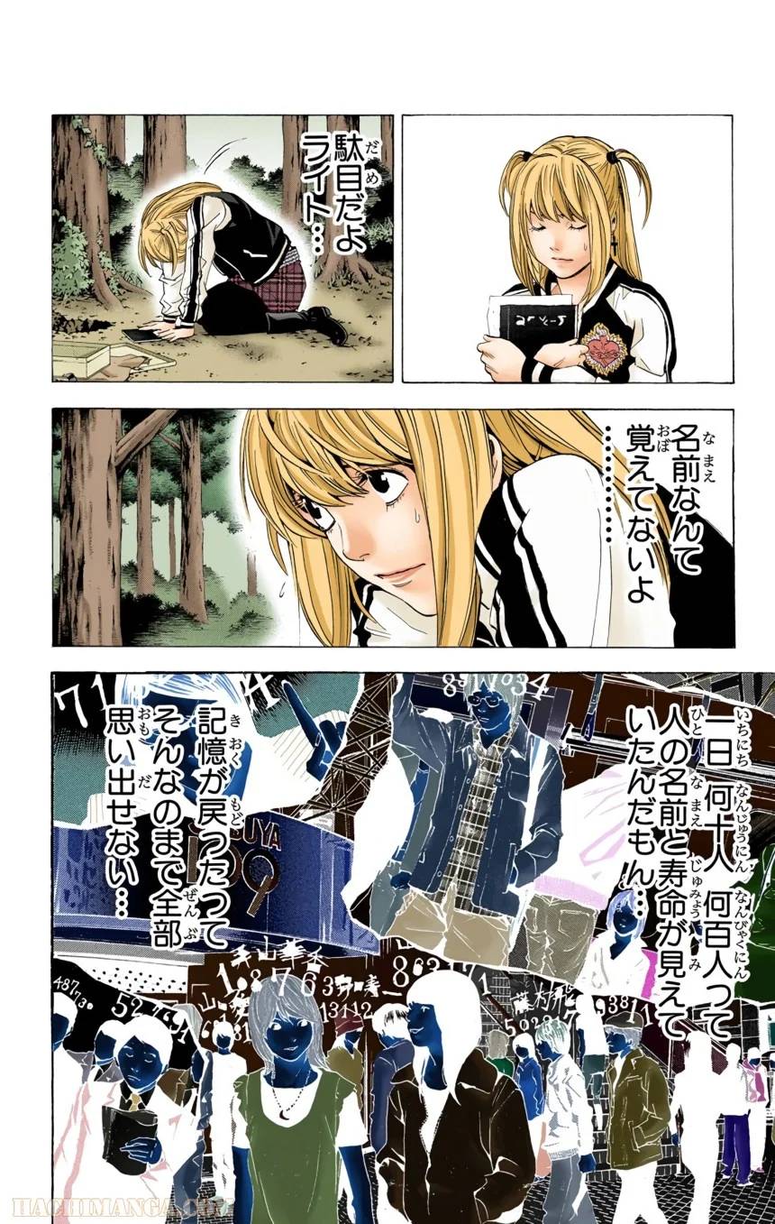 Page 74