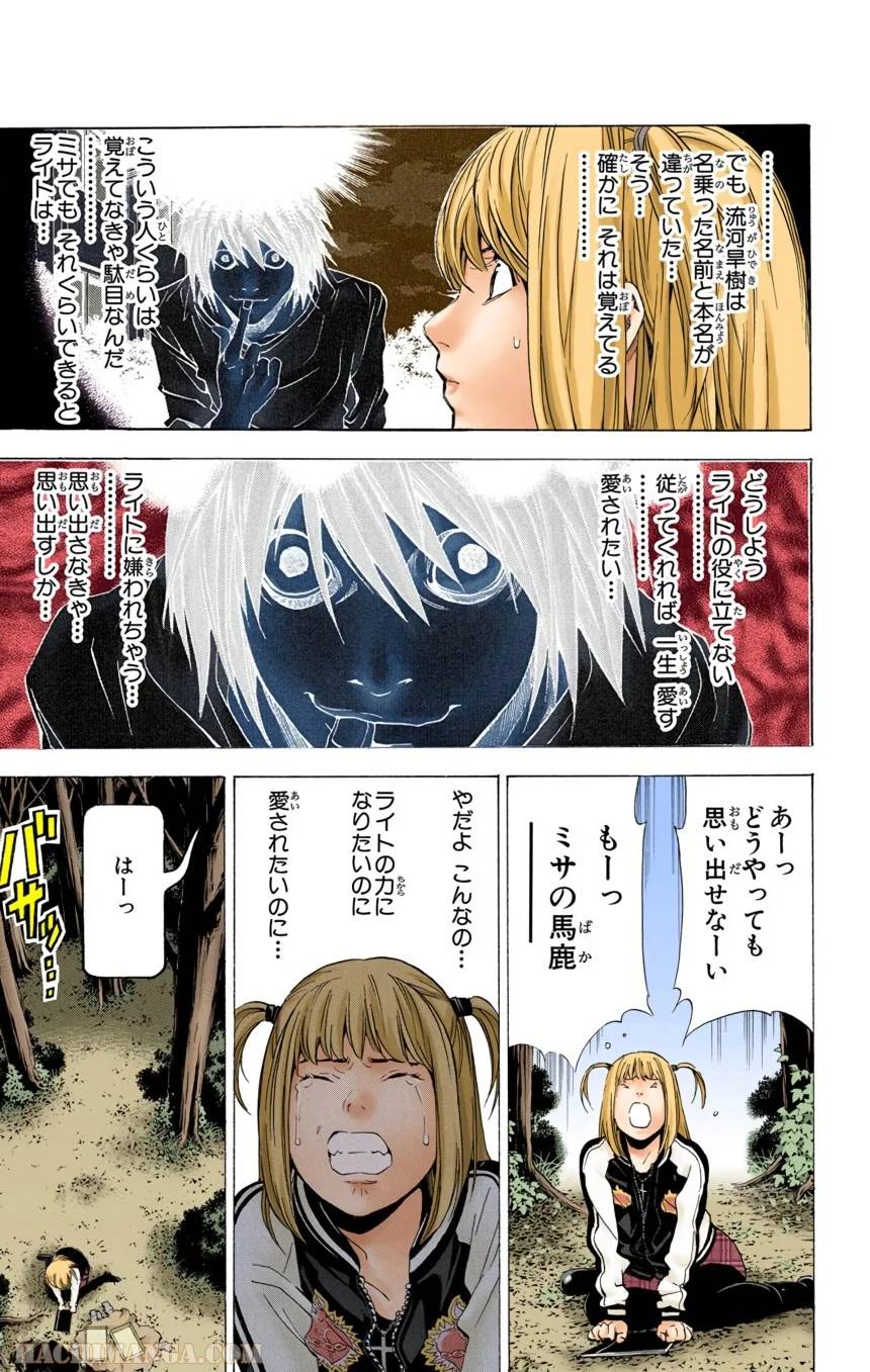 Page 75