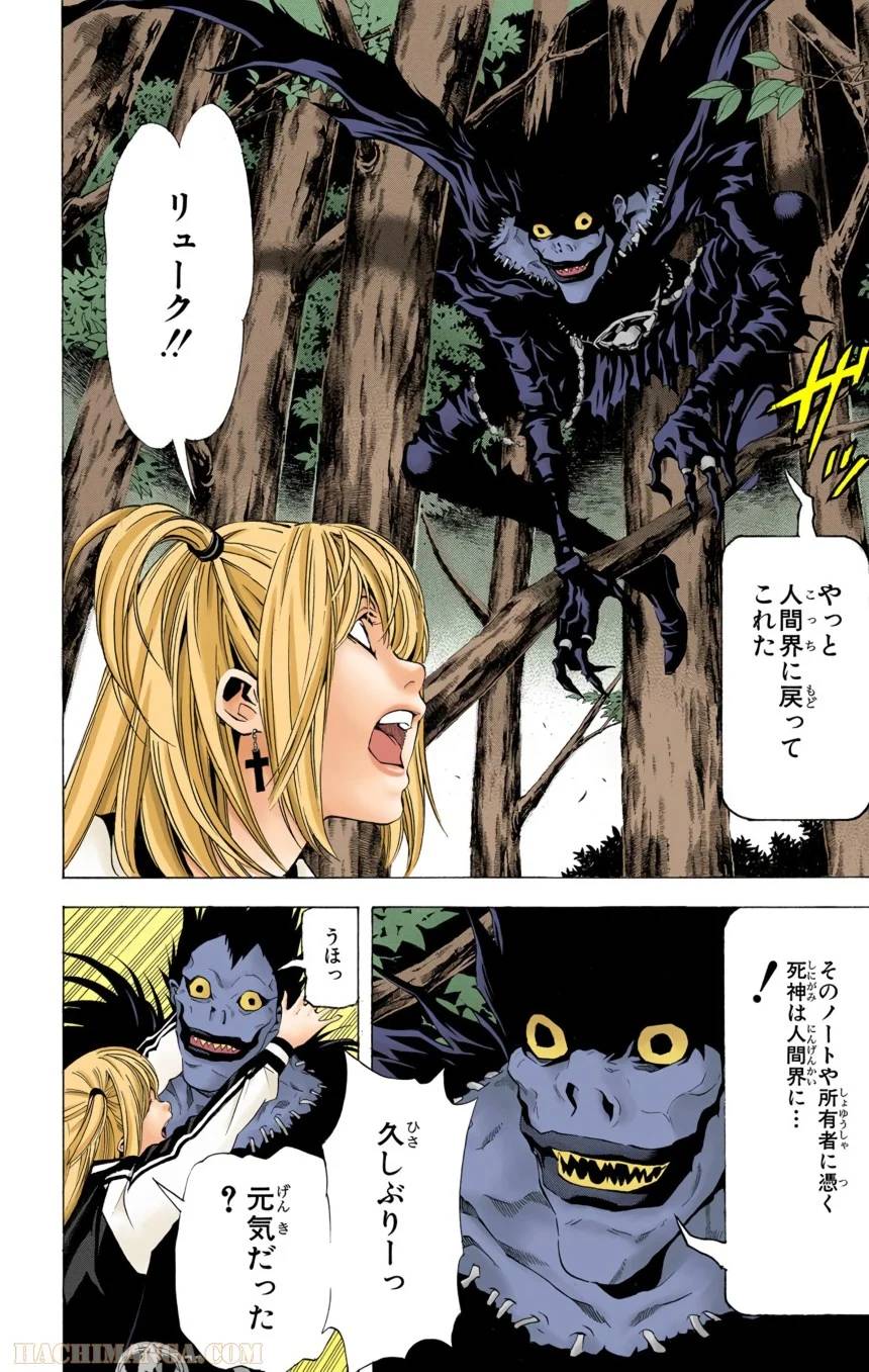 Page 76