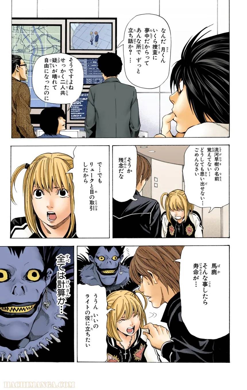 Page 85