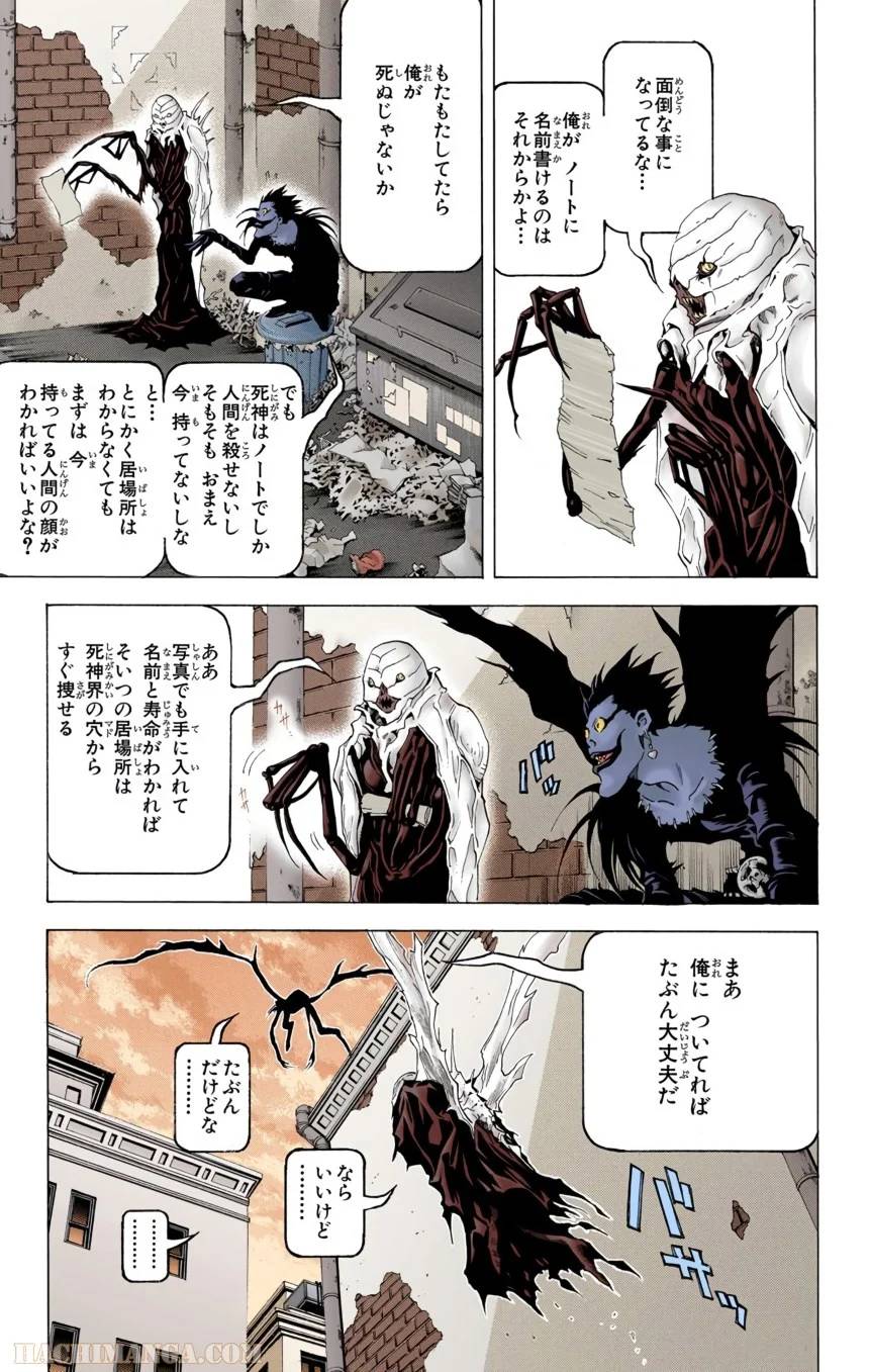 Page 101