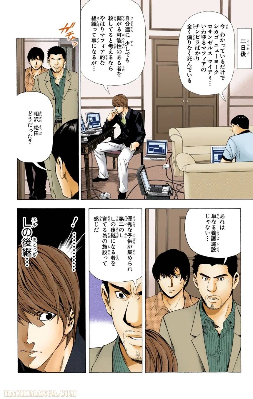 Page 112