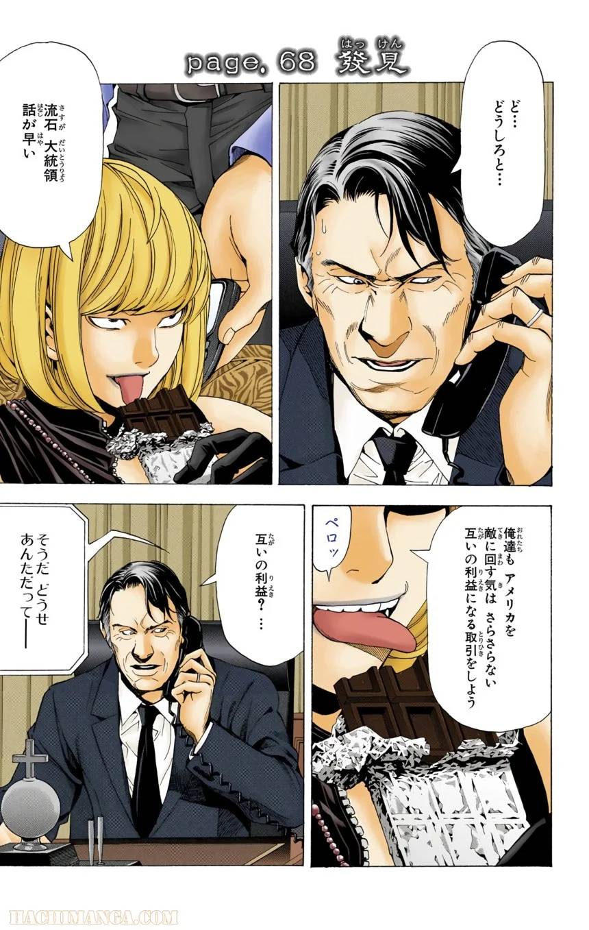 Page 137