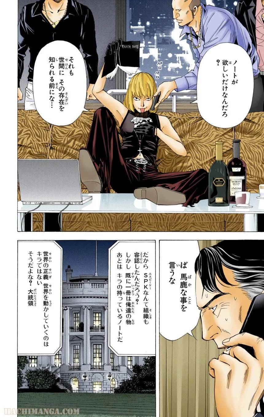 Page 138