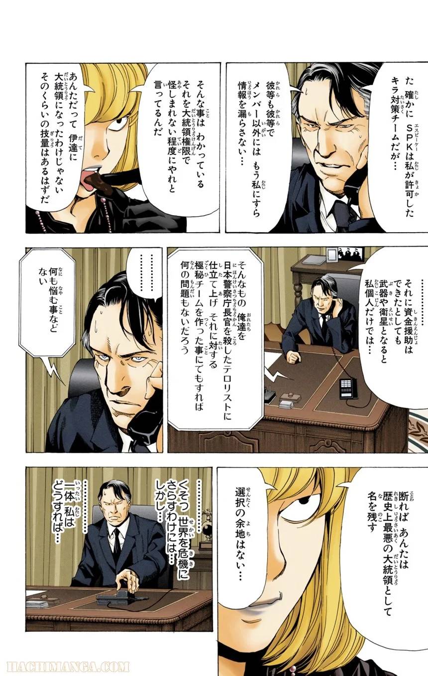Page 140