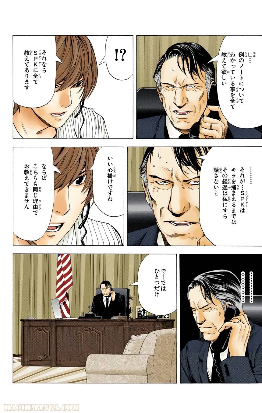 Page 144