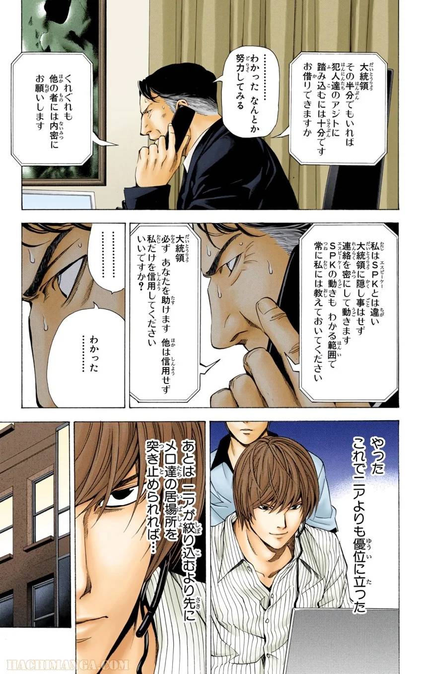 Page 149