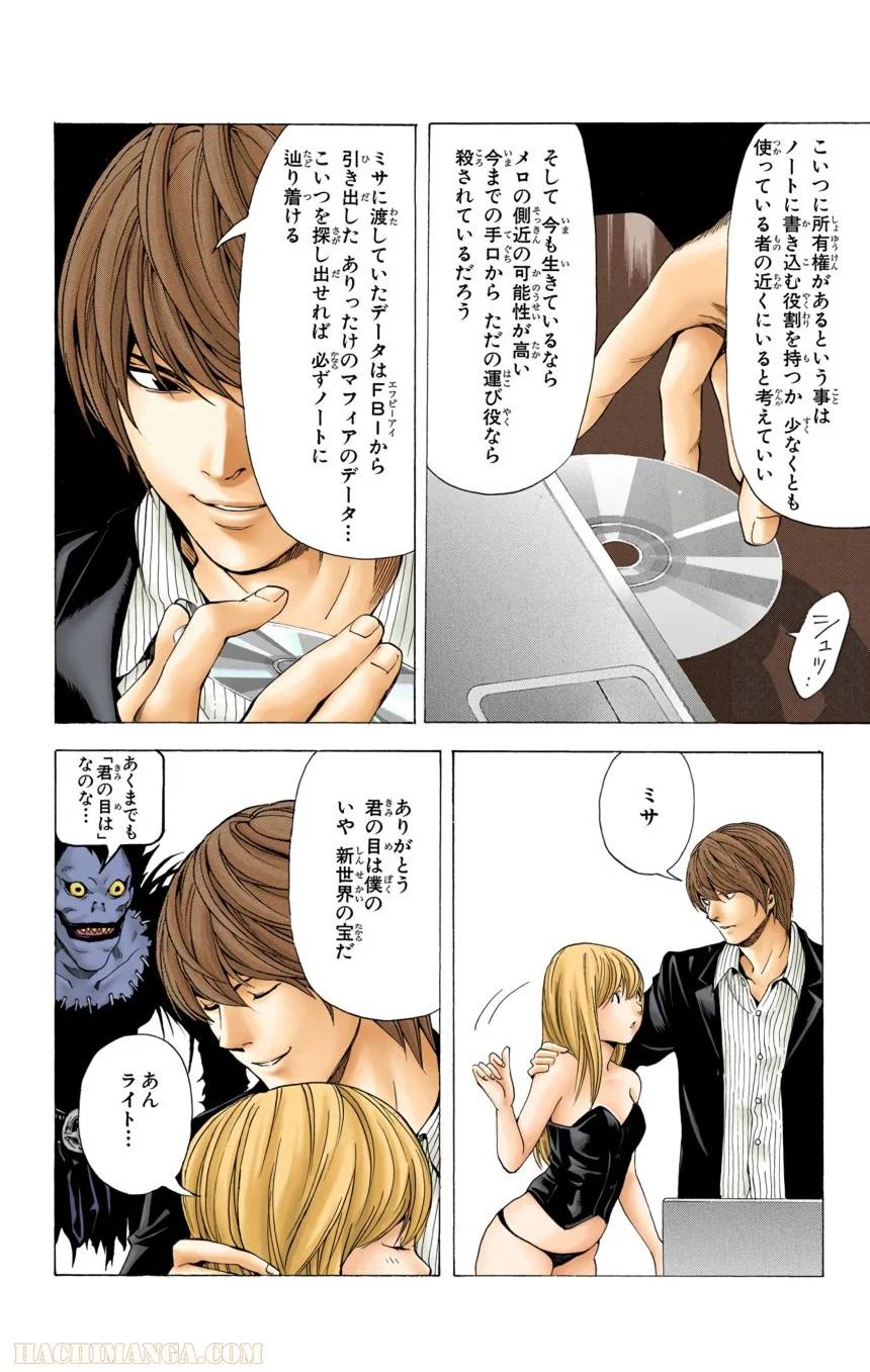 Page 154