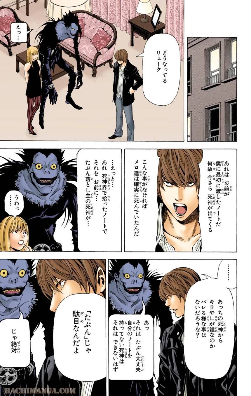 Page 195