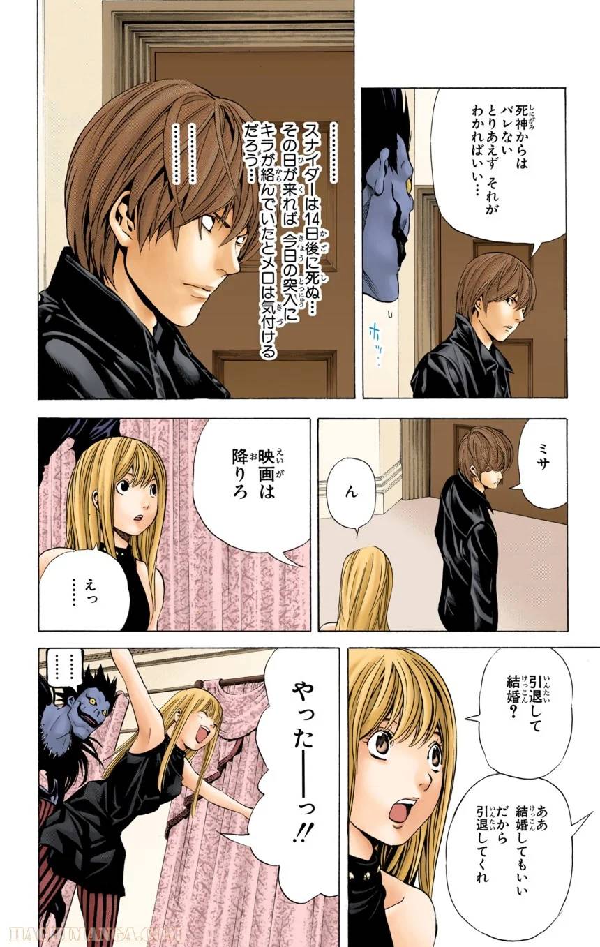 Page 196