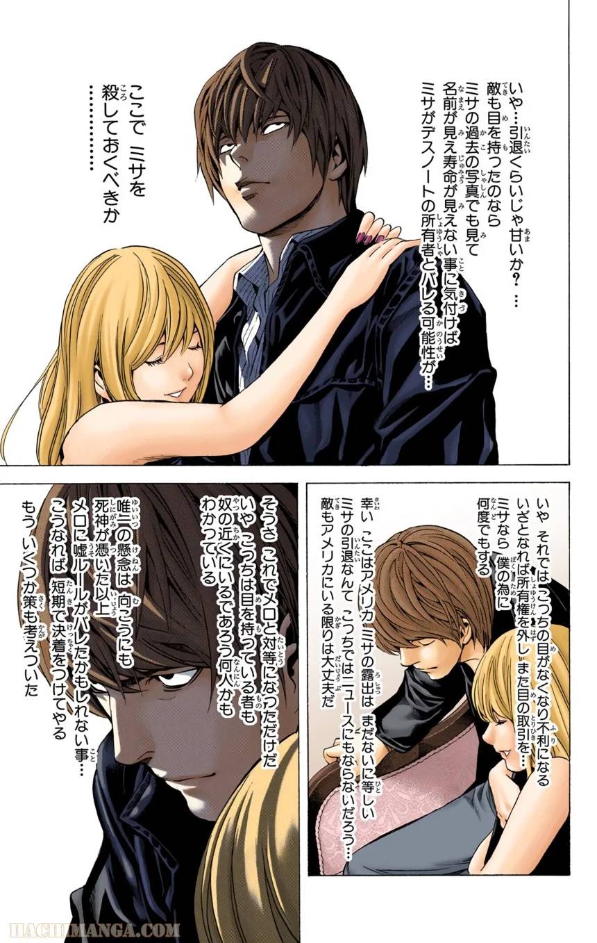 Page 197