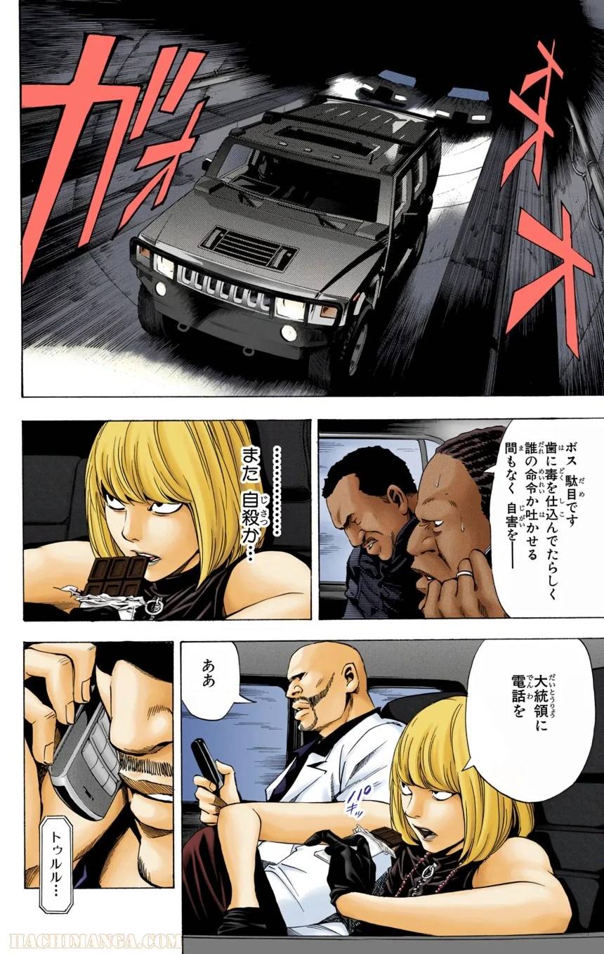 Page 198